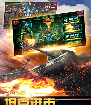 超能坦克超全版本手游合集