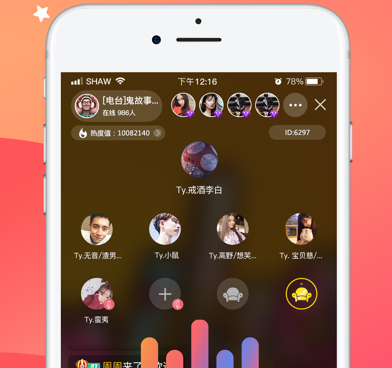 和酷爱直播同款的手机软件合集