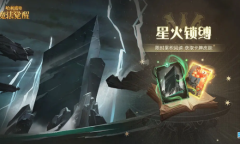 《哈利波特魔法觉醒》星火锁缚赛季限定卡池活动