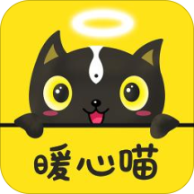 解忧暖心喵纯净版