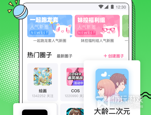 凹次元手机软件合集