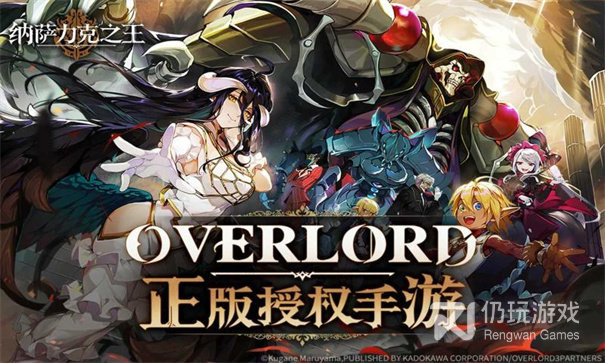 与纳萨力克之王类似的手游合集