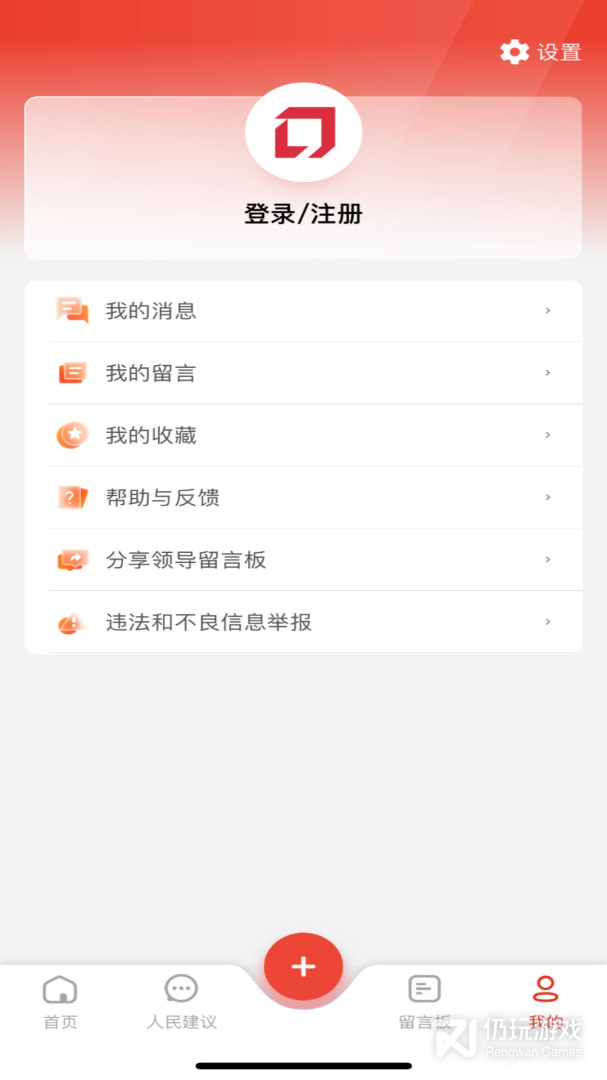领导留言板最新版