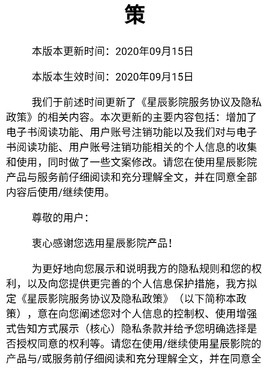 跟星辰影院差不多的手机软件合集