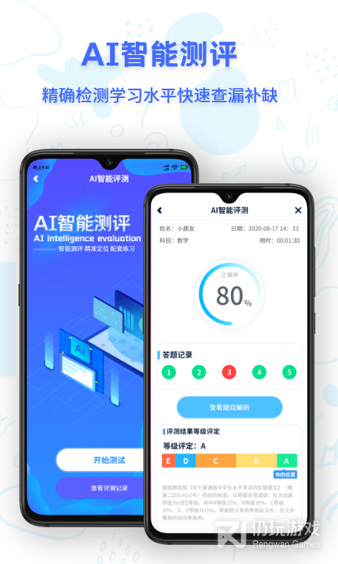 中小学同步名师课