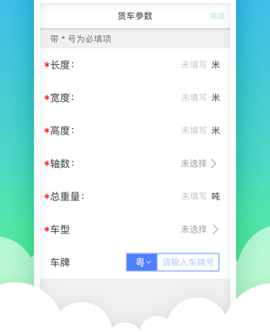 交违章罚款的手机软件合集