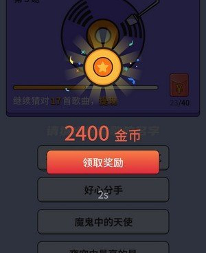 猜歌闯关游戏手游合集