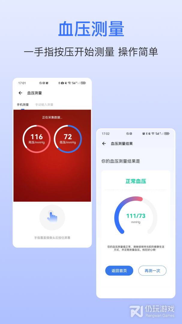 优康体检宝最新版
