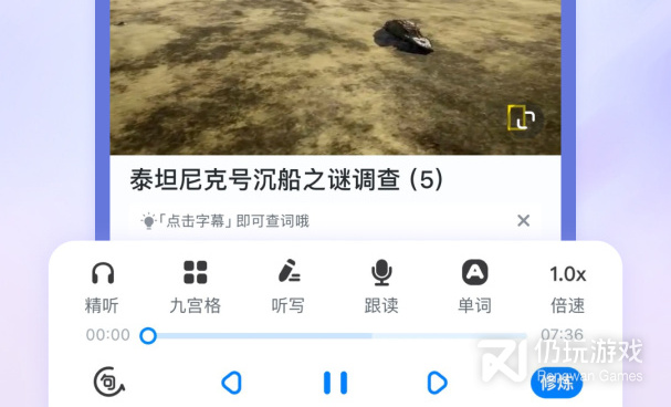 学英语最好的手机软件合集