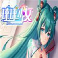 球球少女剧情模式