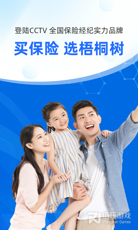 梧桐树