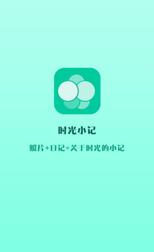 相册日记手机软件合集