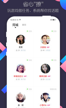 免费不花钱的同城聊天手机软件合集