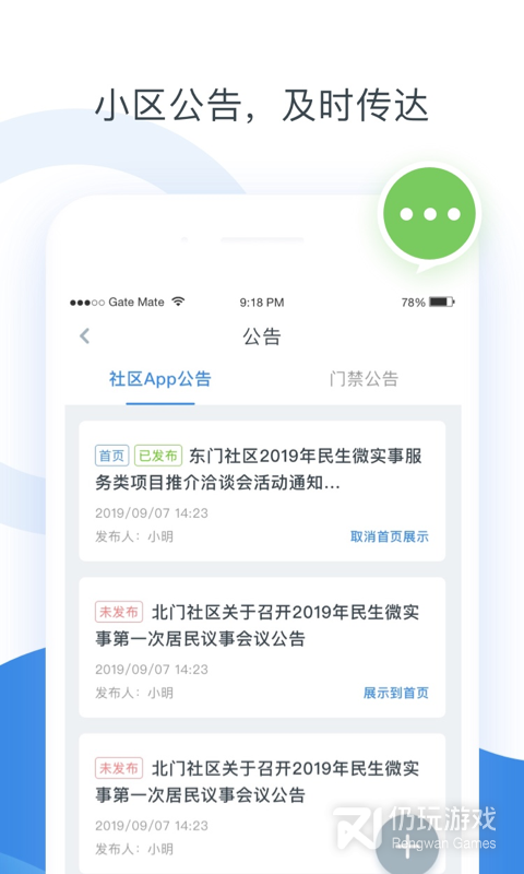 浩邈管家