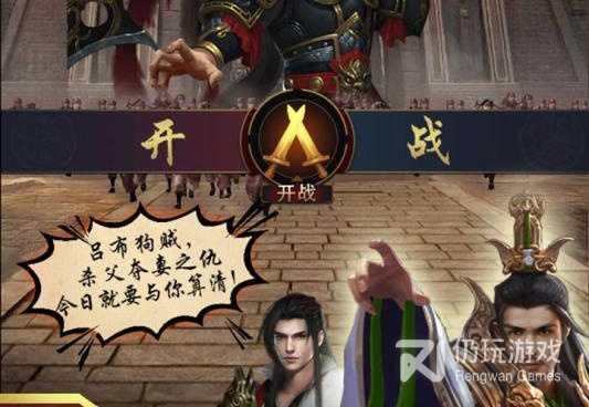 风流霸业手游合集