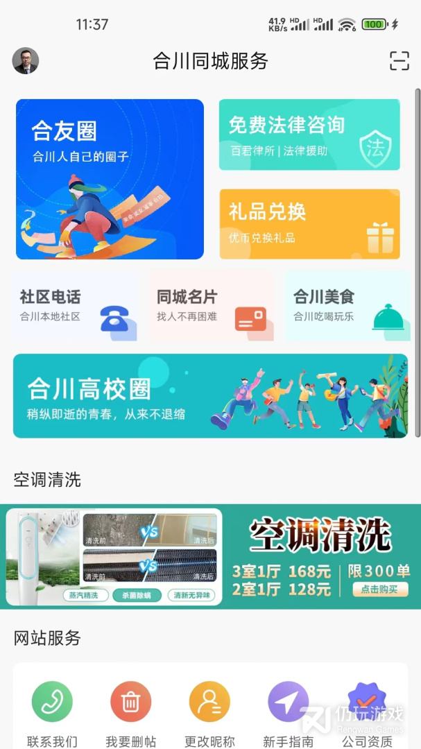 合优网