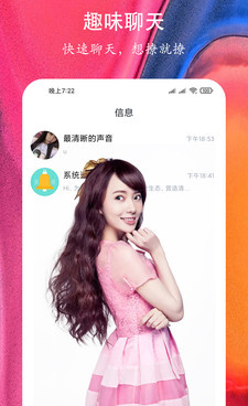 和附近快聊交友相似的手机软件合集