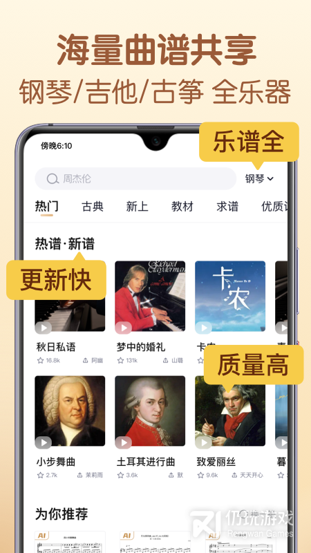 懂音律最新版