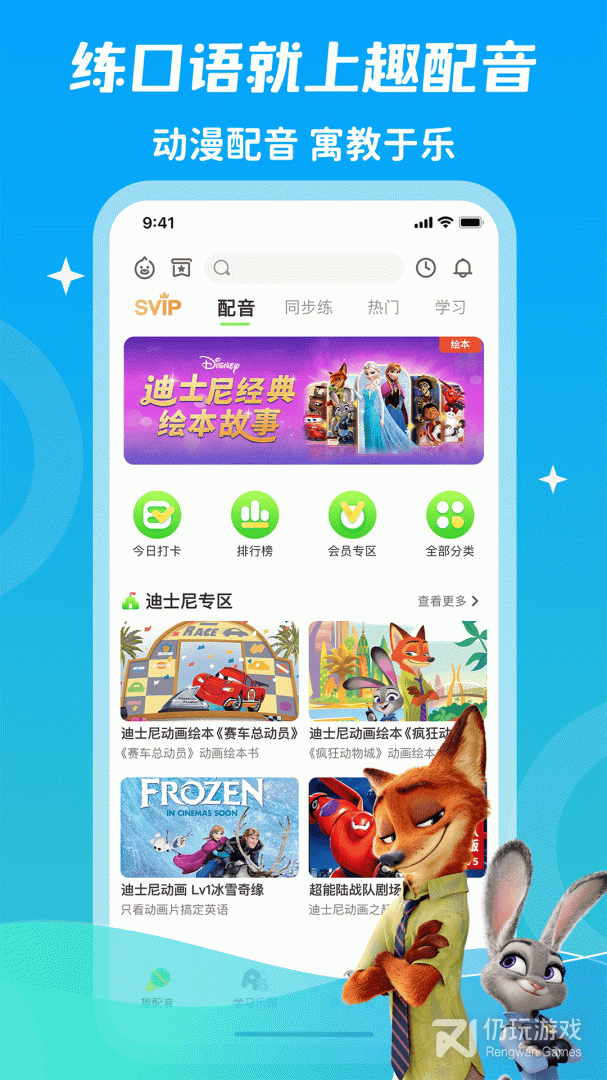 靠谱的英语学习手机软件合集