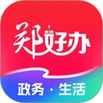 郑好办