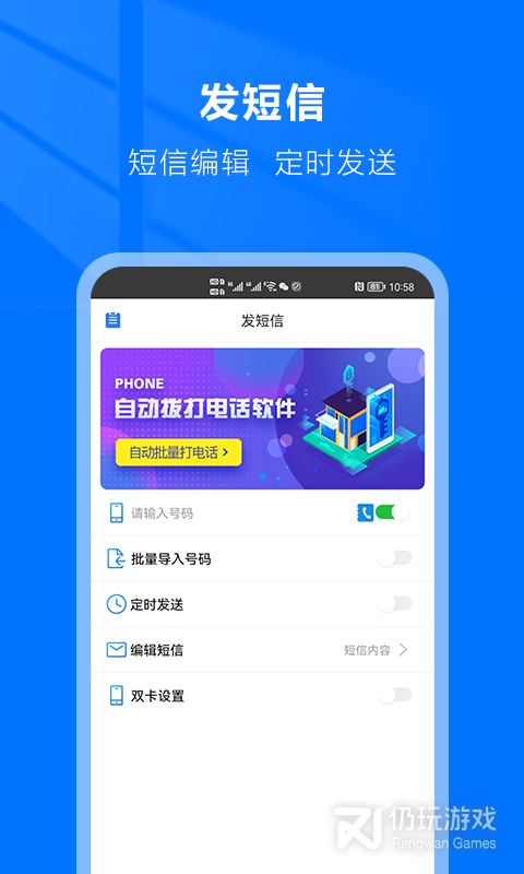 自动拨号助手