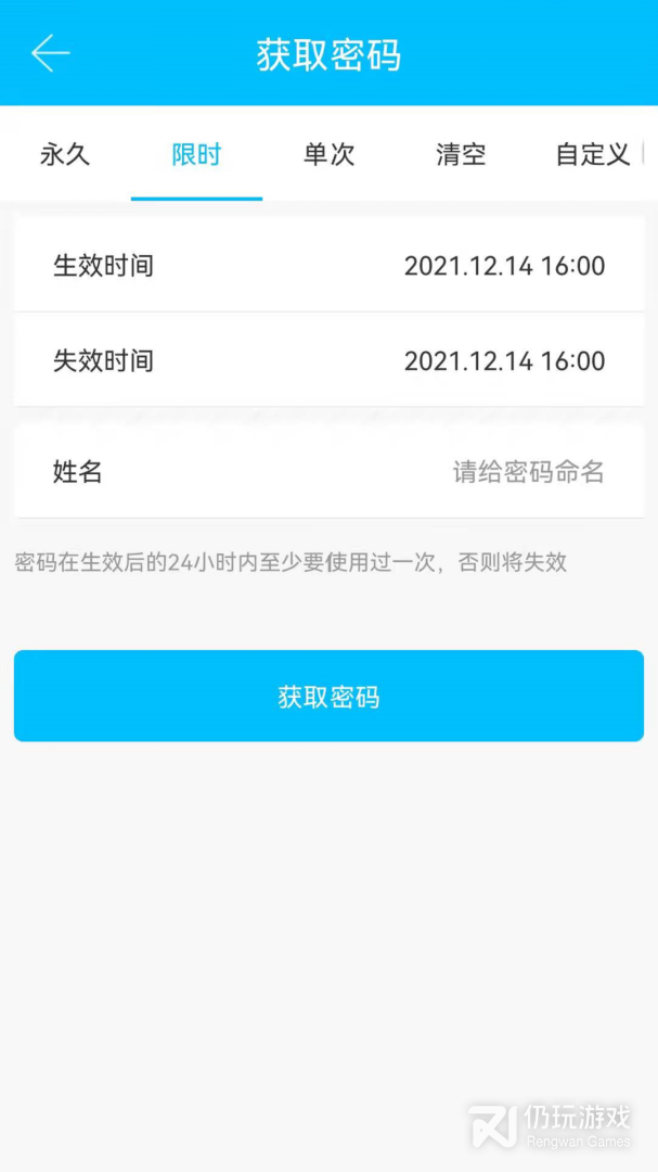 通通锁