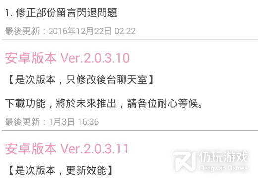 哔咔日漫手机软件合集