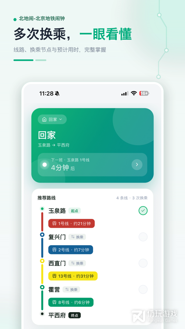 北地闹最新版