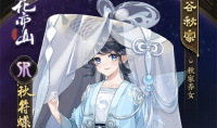 《花亦山心之月》秋符蝶技能强度介绍