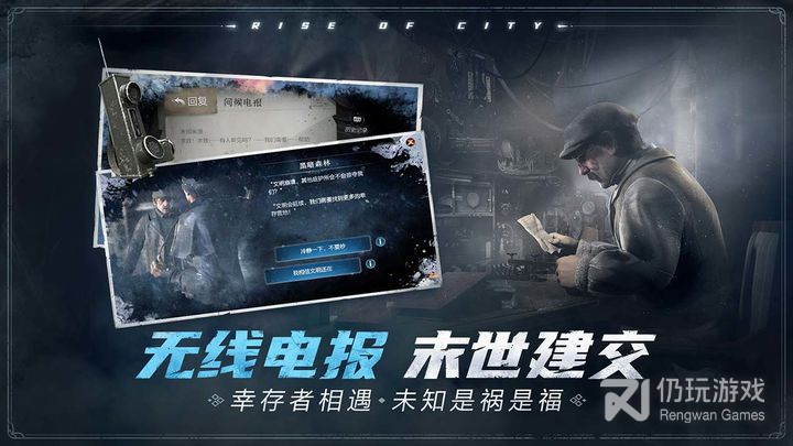 冰汽时代最后的家园网易版