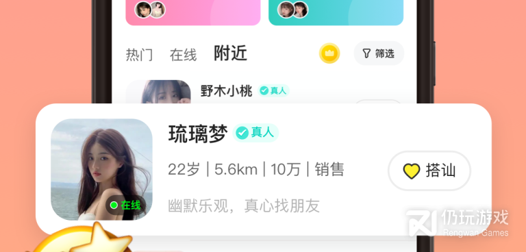 和皮蛋同款的手机软件合集