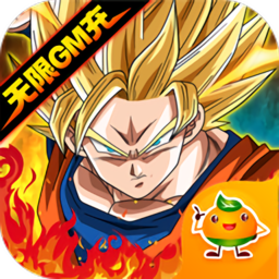 龙珠世界（神龙GM无限刷充）