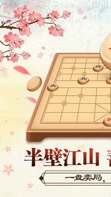 全民象棋当贝版