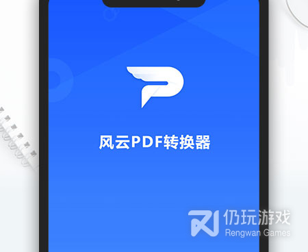 音频格式转换器手机软件合集