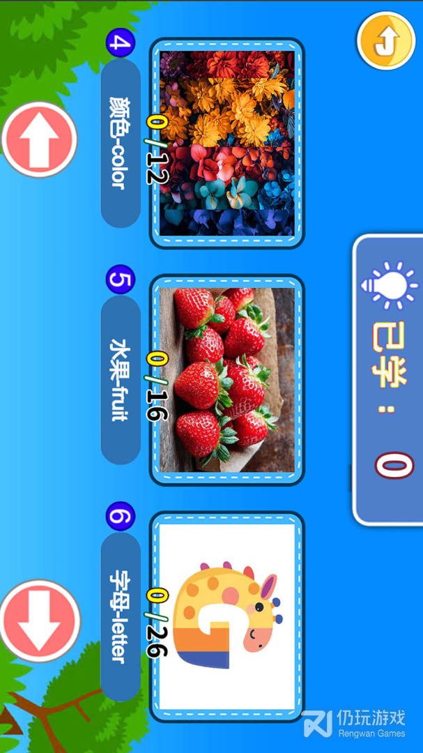 宝宝学英语ABC