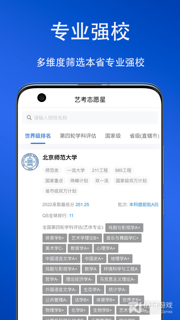 艺考志愿星