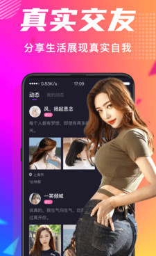 附近相亲交友的手机软件合集