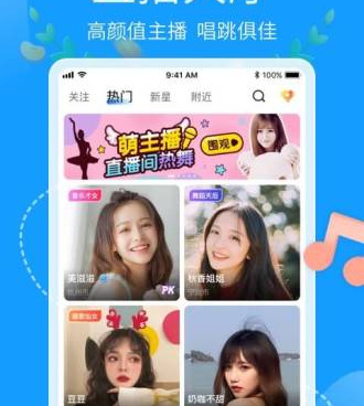 和趣秀直播相似的手机软件合集