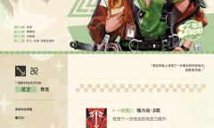 《明日方舟》苍苔天赋技能详解