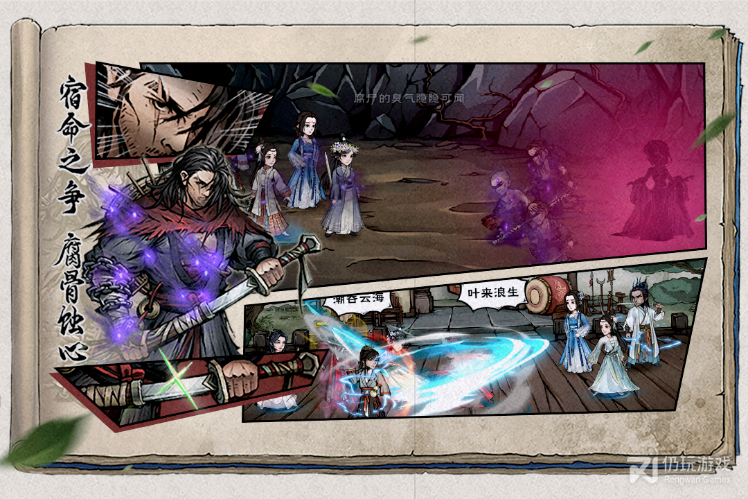 烟雨江湖最新版