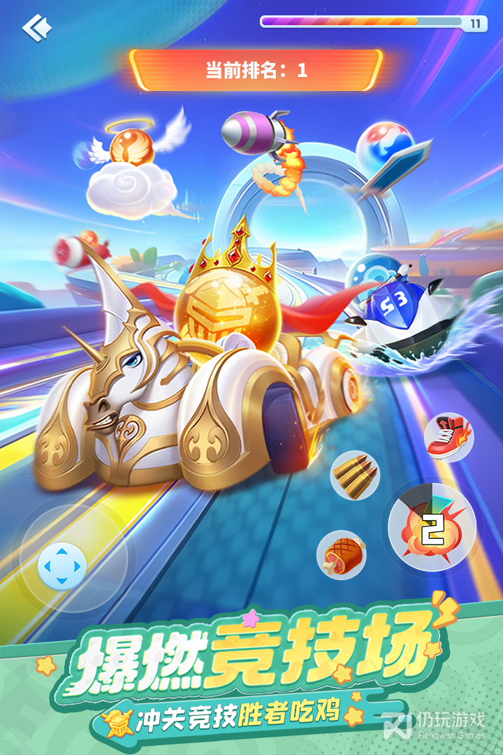 球球英雄最新版