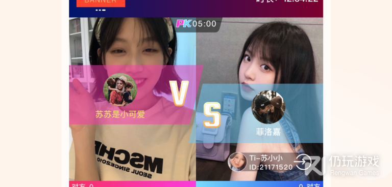 无广告内购的群直播手机软件合集