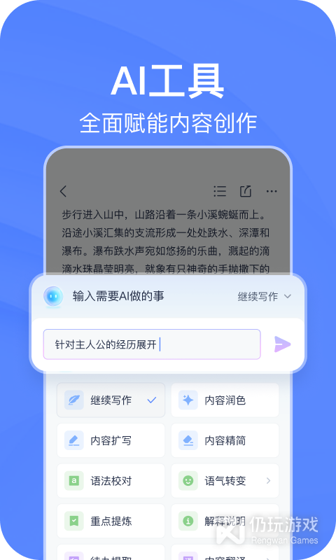 有道云笔记
