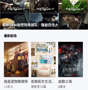 靠谱好用的影视播放类手机软件合集