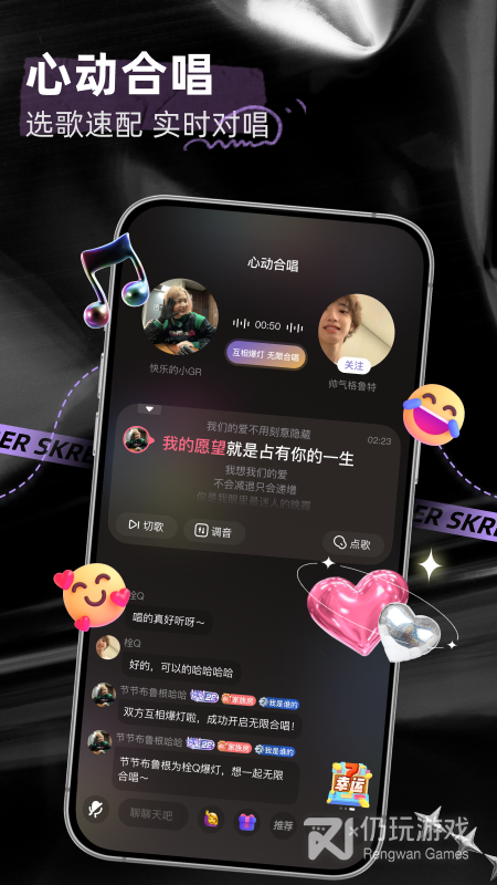 撕歌最新版