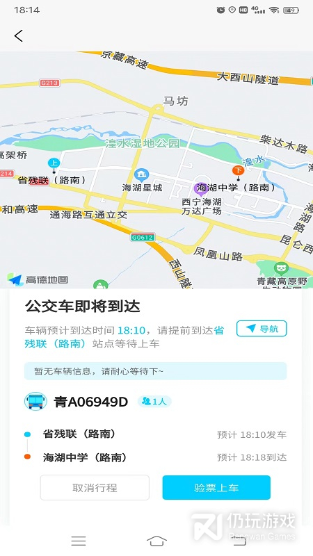 西宁巡游网约公交