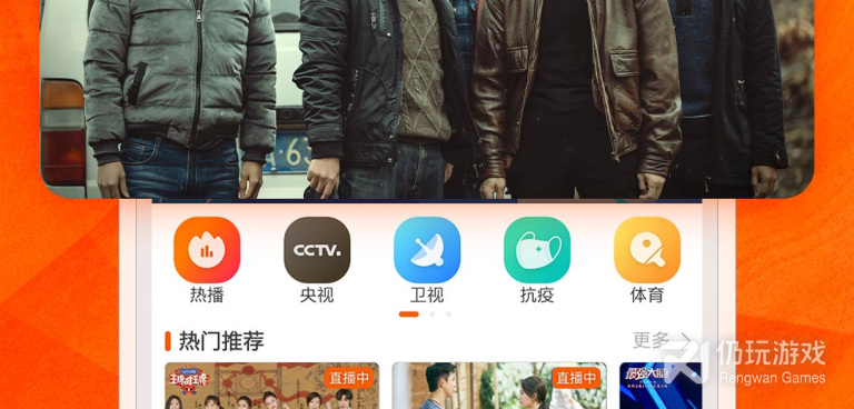 像手机电视直播这样的手机软件合集