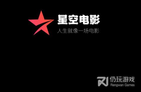 像星空电影这样的手机软件合集
