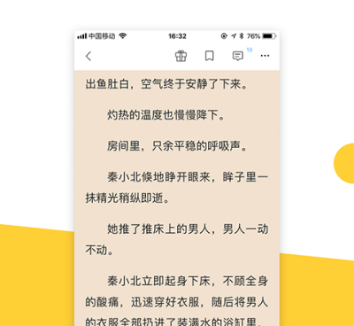 可以看唐家三少的书的手机软件合集