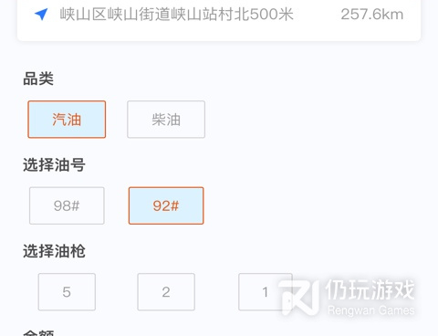 超好用的加油手机软件合集